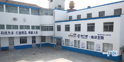 烟台源力德海洋生物有限公司